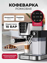 LEX LXCM 3507-1 кофеварка черный