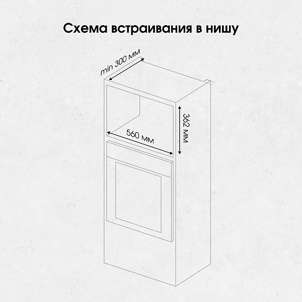 ZIGMUND & SHTAIN BMO 21 W микроволновая печь белый