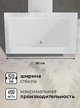 LEX MIO G 500 WHITE вытяжка белый