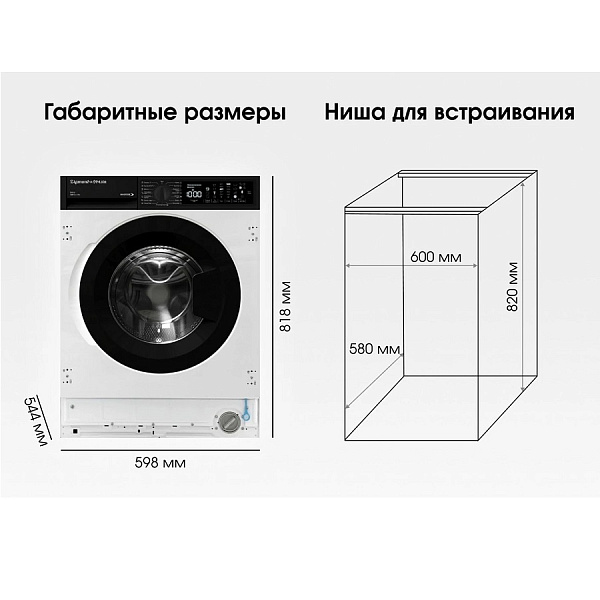 Zigmund & Shtain BWM 04 отдельностоящая стиральная машина белый