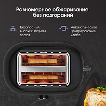 ZIGMUND & SHTAIN ST-98 тостер черный