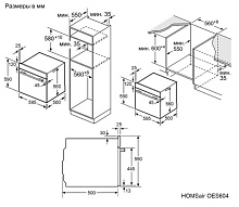 HOMSAIR OES604WH духовой шкаф белый
