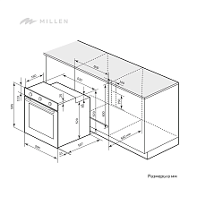 MILLEN MEO 601 IX духовой шкаф нержавеющая сталь