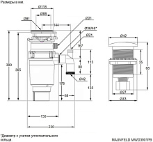MAUNFELD MWD3901PB измельчитель отходов черный