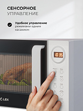 LEX FSMO D23.10 WH микроволновая печь белый
