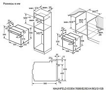 MAUNFELD EOEM.769B2 духовой шкаф черный