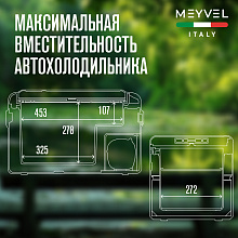 MEYVEL AF-K30 автохолодильник черный