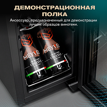 MEYVEL MV12-CBD1 винный шкаф черный