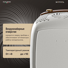 MEYVEL MB-06C1W холодильник для косметики белый
