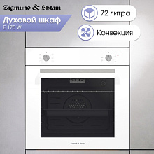 ZIGMUND & SHTAIN E 175 W духовой шкаф