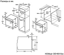 HOMSAIR OEH6010S духовой шкаф нержавеющая сталь