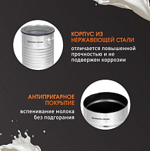 ZIGMUND & SHTAIN ZMF-450 капучинатор нержавеющая сталь