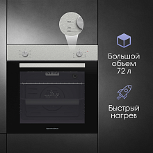 ZIGMUND & SHTAIN E 175 S духовой шкаф