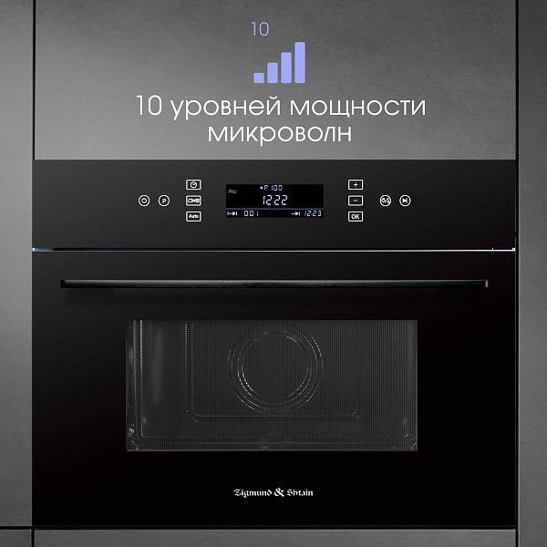 Zigmund & Shtain BMO 22 B встраиваемая микроволновая печь