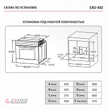EXITEQ EXO-402 духовой шкаф белый