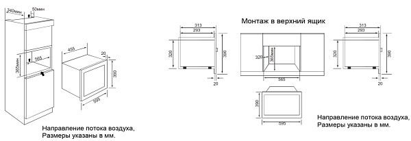 GRAUDE MWG 38.0 S микроволновая печь черный