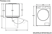 MAUNFELD MFDM1410WH07 сушильная машина белый