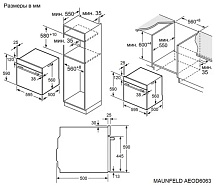 MAUNFELD AEOD6063S духовой шкаф нержавеющая сталь