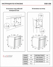 EXITEQ EXO-106 духовой шкаф черный