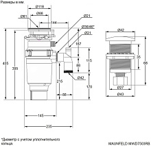 MAUNFELD MWD7503RB измельчитель отходов черный