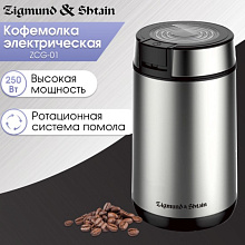 ZIGMUND & SHTAIN ZCG-01 кофемолка нержавеющая сталь