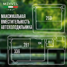 MEYVEL AF-G25 автохолодильник белый