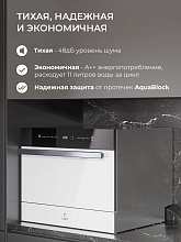 LEX DW4541WH Compact посудомоечная машина белый
