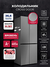LEX LCD485GRID холодильник серый