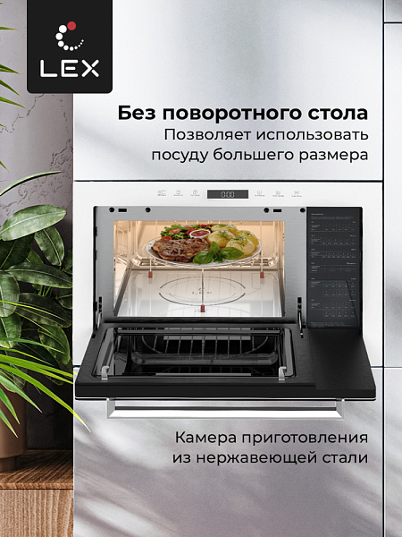 LEX BIMO 25.03 WH микроволновая печь белый