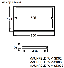 MAUNFELD WM-SK03S соединительный элемент нержавеющая сталь