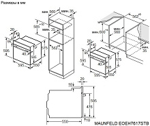 MAUNFELD EOEH7617STB духовой шкаф черный