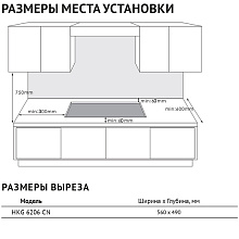 KORTING HKG 6206 CN варочная панель черный
