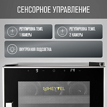 MEYVEL MV12-BF2 (easy) отдельностоящий винный шкаф черный