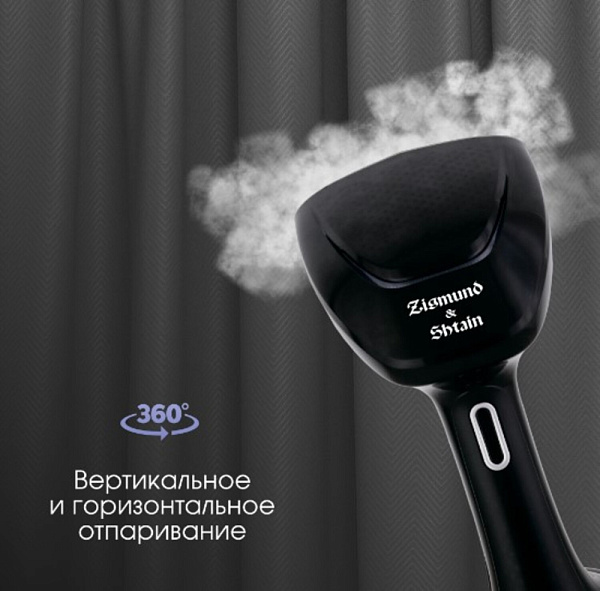 ZIGMUND & SHTAIN ZGS-776 отпариватель черный