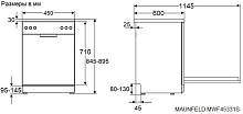 MAUNFELD MWF45331S посудомоечная машина