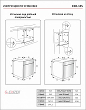 EXITEQ EXO-105 духовой шкаф белый