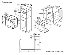 MAUNFELD EOEFG.566RIB.MT духовой шкаф бежевый