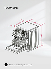 LEX DW6063N WH посудомоечная машина белый