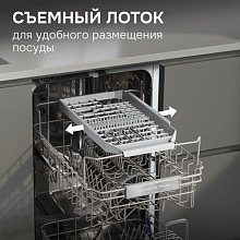 ZIGMUND & SHTAIN DW 314.4 посудомоечная машина нержавеющая сталь