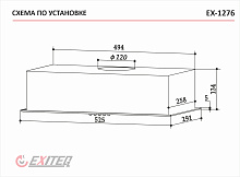 EXITEQ EX-1276 вытяжка нержавеющая сталь