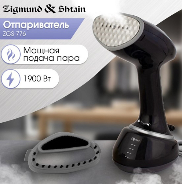 ZIGMUND & SHTAIN ZGS-776 отпариватель черный