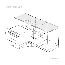 MILLEN MEOM 045 IX духовой шкаф нержавеющая сталь