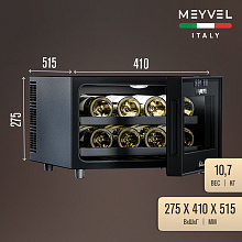 MEYVEL MV08-BF1 (easy) отдельностоящий винный шкаф черный
