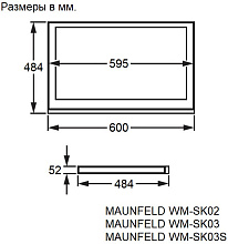MAUNFELD WM-SK03 соединительный элемент для сушильной и стиральной машин