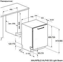 MAUNFELD MLP45130 Light Beam посудомоечная машина нержавеющая сталь