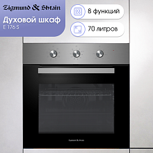 ZIGMUND & SHTAIN E 176 S духовой шкаф нержавеющая сталь