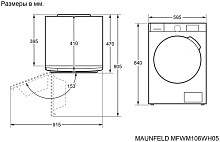 MAUNFELD MFWM106WH05 стиральная машина белый