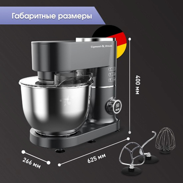 ZIGMUND & SHTAIN ZKM-994 комбайн графит