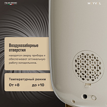 MEYVEL MB-12C1W холодильник для косметики белый