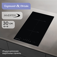 ZIGMUND & SHTAIN CI 22.3 B варочная панель черный